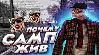 БЛАГОДАРЯ НИМ GTA SAMP ЖИВ - ARIZONA RP | TABOLIN BANHAMMER