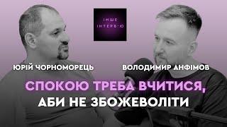 Юрій Чорноморець: Ворога не можна ненавидіти