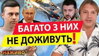 ПЕРЕТРУС ВЕРХОВНОЇ РАДИ ПЛАВУЧА МЕГАБОМБА ВYБУХНЕ У ЄВРОПІ?️ Влад Росс