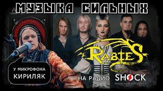 RabieS — SYMPHO-METAL, Профессионализм и многогранность коллектива с историей | Кириляк | Радио шок