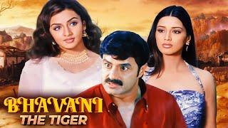 Balakrishna Blockbuster Action Movie - BHAVANI THE TIGER Full Movie in Hindi | Action Superhit
