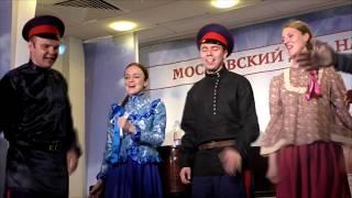 Ансамбль старинной казачьей песни Центра русского фольклора