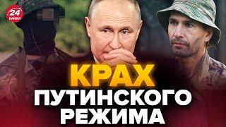 ВЫ ДОЛЖНЫ это УВИДЕТЬ! Легион "Свобода России" и крах Путина – документальный фильм  @online.ua