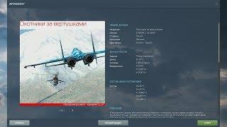 DCS World 2.5 | Су-27 | Кампания "Последний Аргумент" | Миссия 10