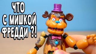 Мишка Фредди и Аниматроники FNAF жаль это не security breach