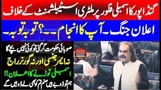  CM Ali Amin Gandapur Full Speech | KPK Assembly Mein Dhamakedar Bayan 