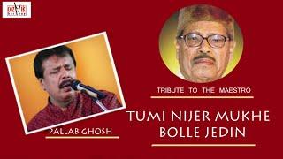 Tumi Nijer Mukhei Bolle Jedin II Tribute II Pallab Ghosh II Cozmik Harmony