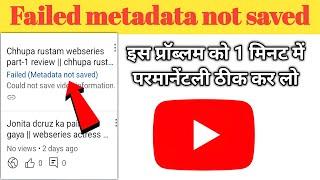 Failed metadata not saved youtube || Failed metadata not saved