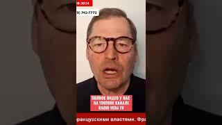 Сергей Жирнов - ядерная доктрина Франции, не нападайте на нас и тогда мы вас не будем трогать