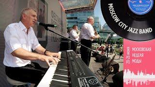 Будь со мною строгой - Moscow City Jazz Band