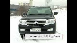 Тест-драйв Toyota Land Cruiser 200 2010