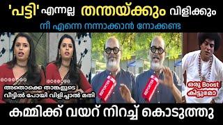 പട്ടി എന്നല്ല നിൻ്റെ തന്തയ്ക്കും വിളിക്കും | Sujayaparvathi | NN Krishna Das | Troll Malayalam News