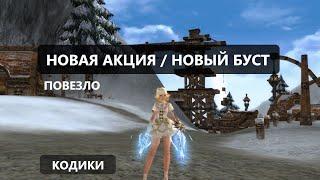 Тестим новые лутбоксы - немного подбустили Сильфа - 3 коробки Lineage 2 Essence