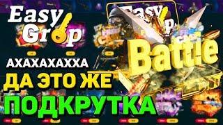 EASYDROP - ЧЕСТНАЯ ПРОВЕРКА САЙТА ИЗИ ДРОП! ЭТО ПРОСТО ПОДКРУТКА Я ТЕ ОТВЕЧАЮ + ПРОМОКОД АКТИВИРОВАЛ