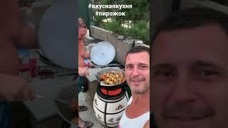 Блюдо пирожок. Готовим в казане.