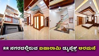 SOLD OUT!  Direct Owner | 30x50 Luxury Duplex House For sale in Bangalore