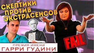 Битва НЕ экстрасенсов - финалистка провалила тест на ясновидение. Премия Гудини. Бахыт Жуматова