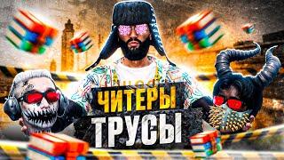 ЧИТЕРЫ БОЯТСЯ ПОЙТИ НА ПРОВЕРКУ! ПРОВЕРКА НА MAJESTIC RP GTA 5 RP