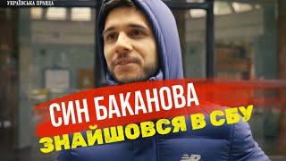 «Теж лейтенант», - Баканов влаштував сина в СБУ, але в робочий час той в ресторанах і спортзалі