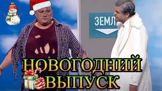 МУЖИК, БУТЫЛОЧКУ ВОЗЬМЕШЬ?  Новогодний Вечерний Квартал -  Выпуск целиком 