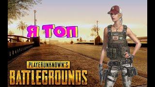 ПУБГ В САМП | PLAY UNKNOWN BATTLEGROUND