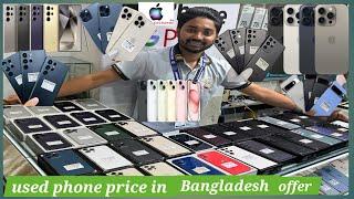 Used iPhone price in Bangladesh Used phone price in BD 2024#usedphonepriceinbangladesh2024