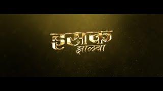 Isak Jhalaya |Official Teaser| Marathi Love Song | Keval Walanj | Raaj Kamble | Mahima N | Amey J |