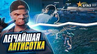 ЛЕГЧАЙШАЯ АНТИСОТКА - РПШНИКИ УСТРОИЛИ АНТИСОТКУ В ГТА 5 РП | GTA 5 RP BLACKBERRY