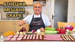 Мешана скара от агнешко месо с гарнитура от гриловани зеленчуци! Вкусна вечеря за семейството!