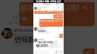 당근에서 공짜로 보쌈사먹은 남자