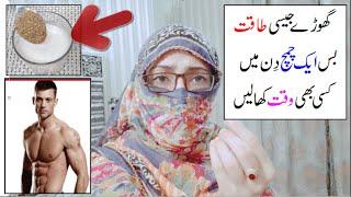 Health tips in Urdu Hindi | Calcium deficiency & Weakness of bones home remedy