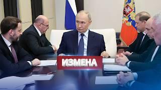 Премьер пошёл против Путина / Спецслужбы начали расследование