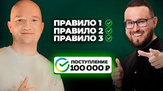 Хочешь жить на дивиденды?  Запомни 3 ПРОСТЫХ ПРАВИЛА