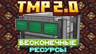 Lp. ТехноМагияРПГ 2.0 Цифровой Шахтёр #3 • LoliLand | ТМР 2.0 (Майнкрафт выживание с модами)