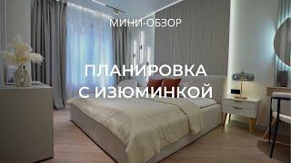 Обзор на шикарную квартиру в ЖК Filicity, 89 кв.м. Ремонт под продажу!