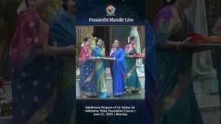 Glimpses of Valedictory Program - Sri Sathya Sai Adhyatma Vidya Course | June 21, 2025