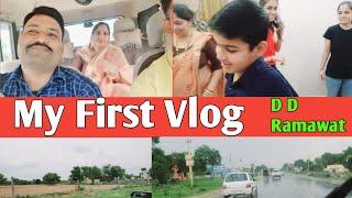 My first Vlog  D D Ramawat Vlogs