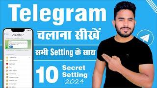 Telegram Ka Use Kaise Kare I How To Use Telegram I Telegram Tutorial