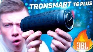 Tronsmart T6 Plus - УБИЙЦА JBL! Вы серьёзно?