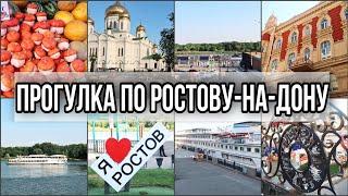 РОСТОВ-НА-ДОНУ 2021//НАБЕРЕЖНАЯ РОСТОВА 2021//ПРОГУЛКА ПО ГОРОДУ НА ДОНУ//ОБЗОР И ВПЕЧАТЛЕНИЯ#ростов