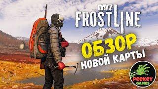  DayZ SOLO PVP "FROSTLINE" Обзор на новую карту Sakhal (new DLC map) Vanilla 1.26