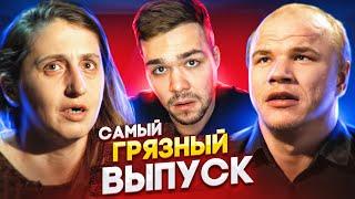 ОБМЕН ЖЕНАМИ - УЖИН С ТАРАКАНАМИ