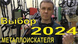 Выбор металлоискателя 2024, поиск с металлодетектором, поиск золота и самородков. Nokta Legenda