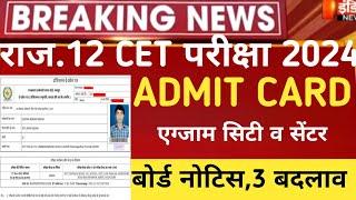 Rajsthan 12 CET Admit card 2024/CET secondary cet/Cet exam canter2024/RSMSSB 12th CET Admit card2024