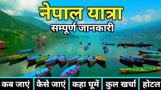 Nepal Tour | Nepal Tourist Place | Nepal Tour Guide | Nepal Tour Budget | Nepal Tour Plan