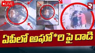 LIVE | ఏపీలో అఘో*రి పై దాడి | Attack On Lady Naga Sadhu Aghori | Aghori Fight Video | RTV