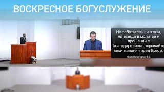 Служение 26.01.2025 | Тамбовская церковь | Прямая трансляция 