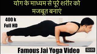 Day-2 Yoga Workout for Belly Fat - Core strength with Master Ajay / Jai Yoga Academy