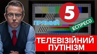  Телевізійний путінізм | Дроздов позиція