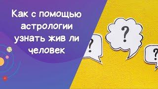 Видео №5  Сбывшийся прогноз: точная дата и место смерти